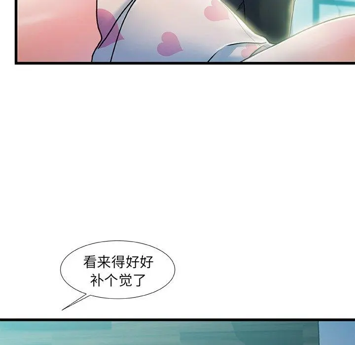 故乡的那些女人 第19话 第124页