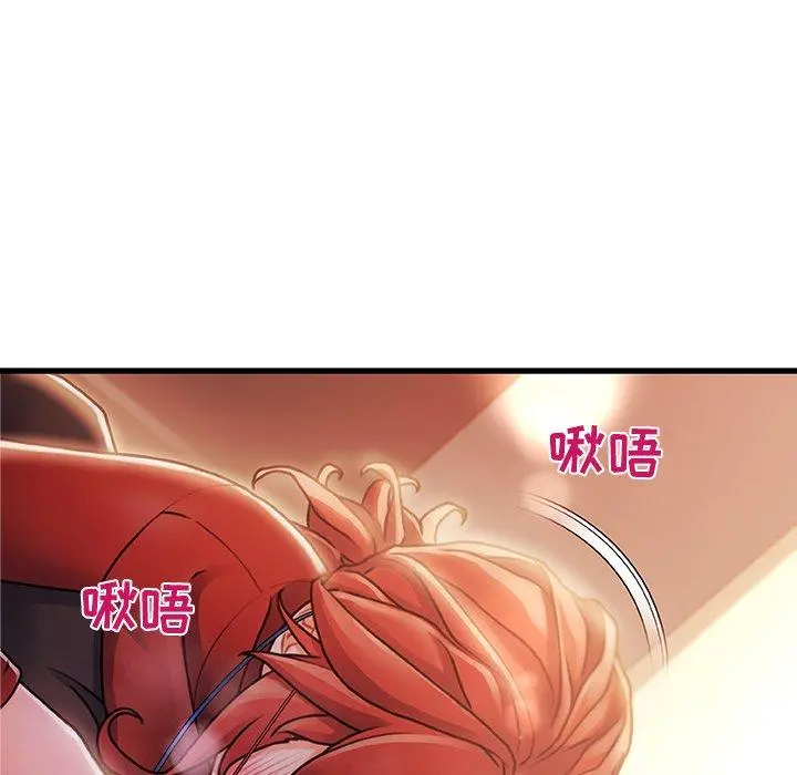 故乡的那些女人 第9话 第79页