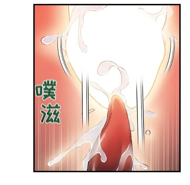 故乡的那些女人 第9话 第91页