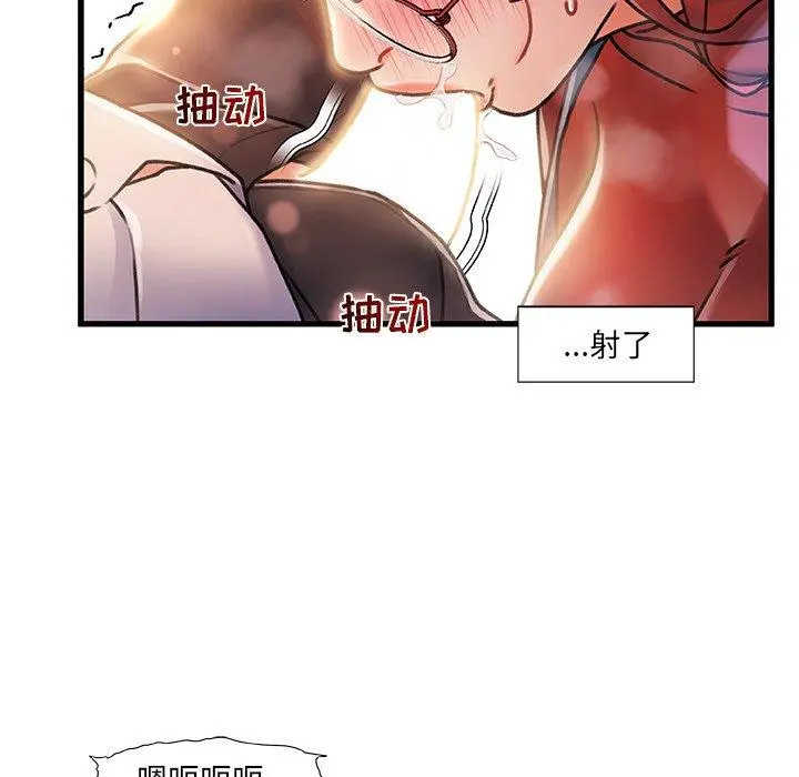 故乡的那些女人 第9话 第96页