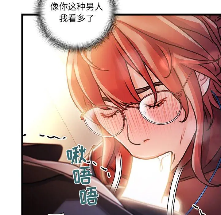 故乡的那些女人 第9话 第55页
