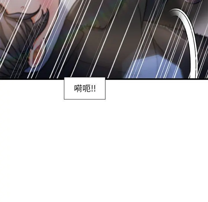 故乡的那些女人 第9话 第58页