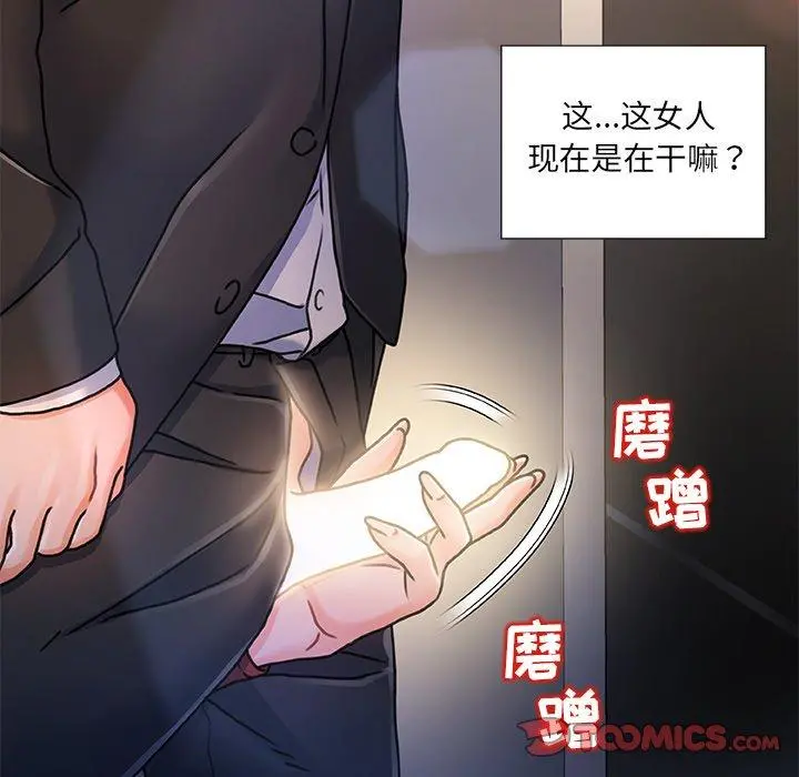 故乡的那些女人 第9话 第45页