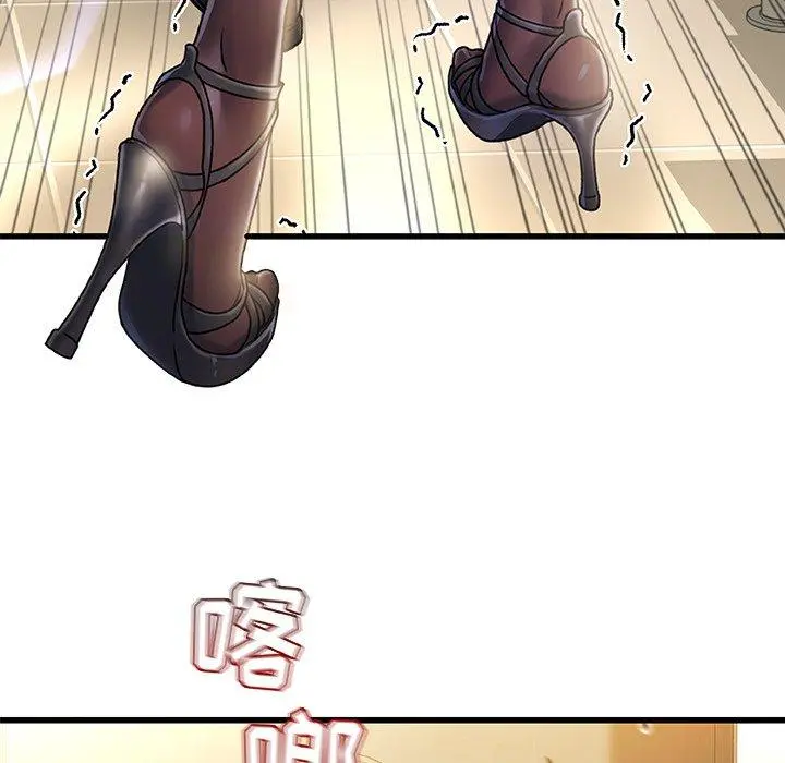 故乡的那些女人 第9话 第6页