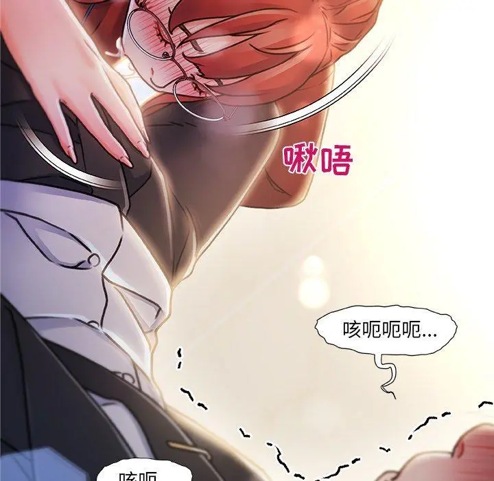 故乡的那些女人 第9话 第80页