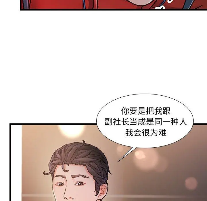 故乡的那些女人 第9话 第19页
