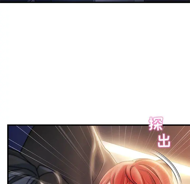 故乡的那些女人 第9话 第46页
