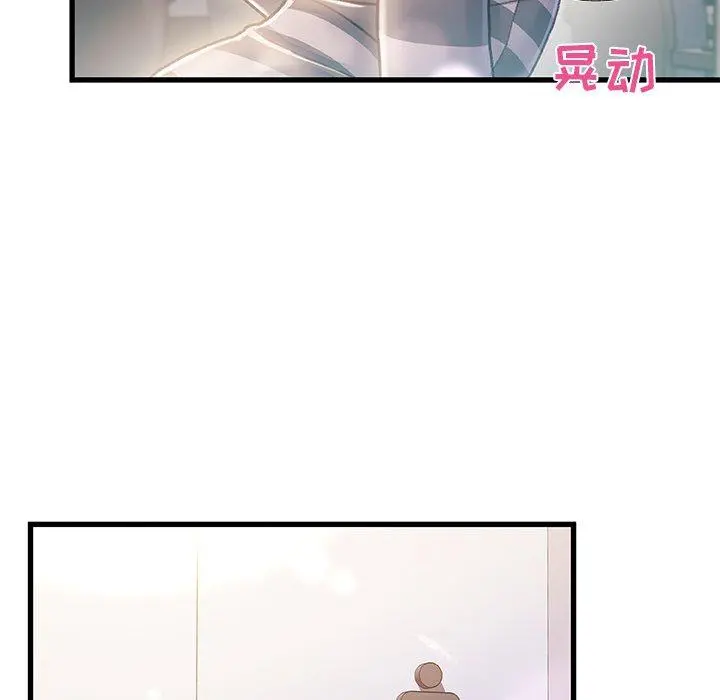 故乡的那些女人 第9话 第76页