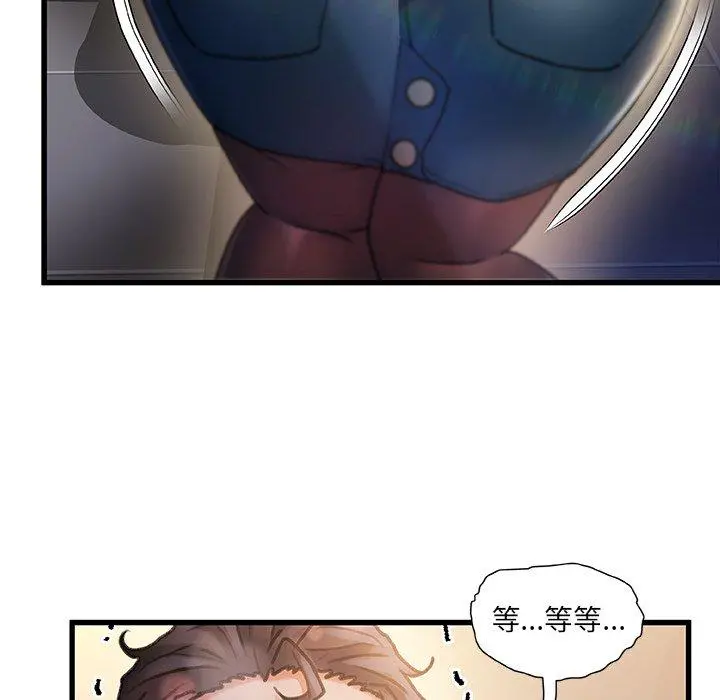 故乡的那些女人 第9话 第68页