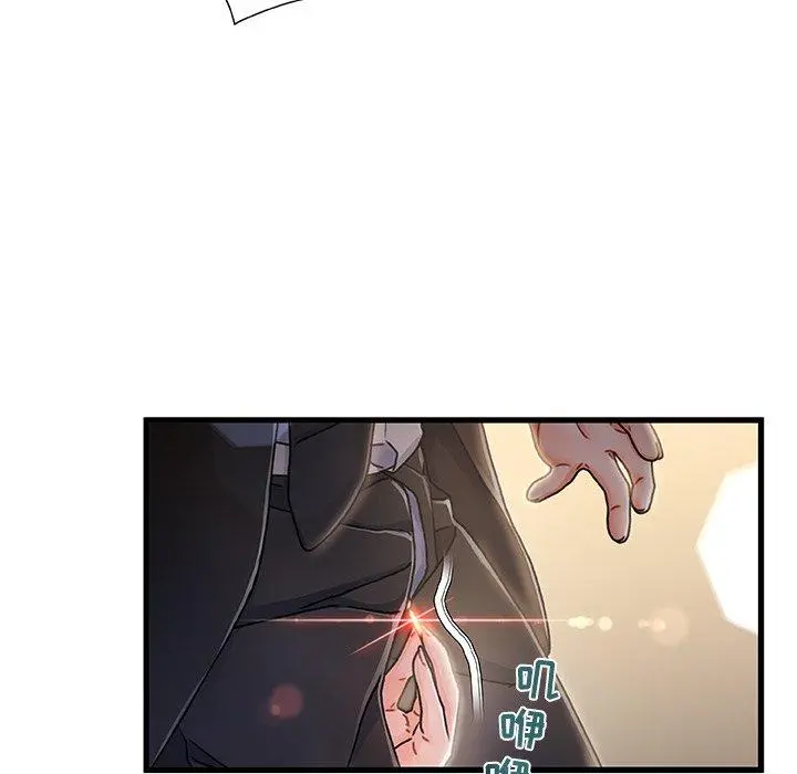 故乡的那些女人 第9话 第41页