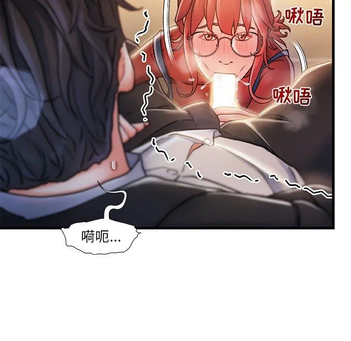 故乡的那些女人 第9话 第84页