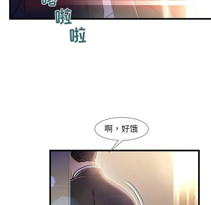 故乡的那些女人 第9话 第117页