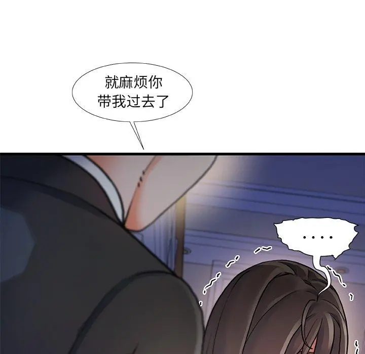 故乡的那些女人 第9话 第128页