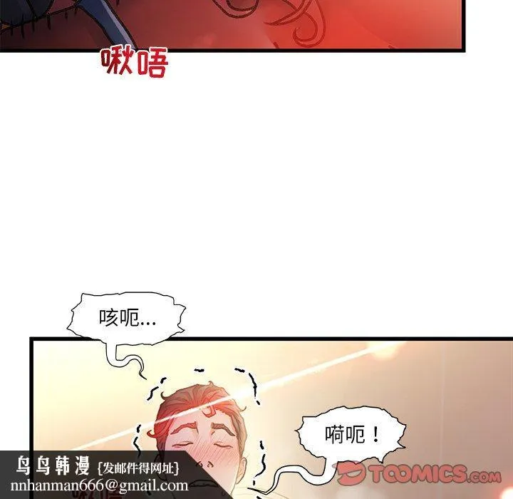 故乡的那些女人 第9话 第66页