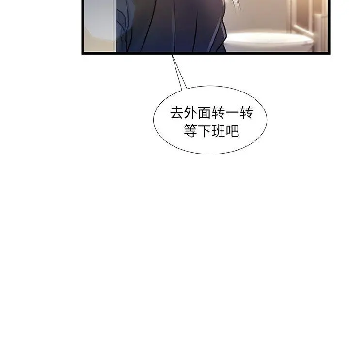 故乡的那些女人 第9话 第118页