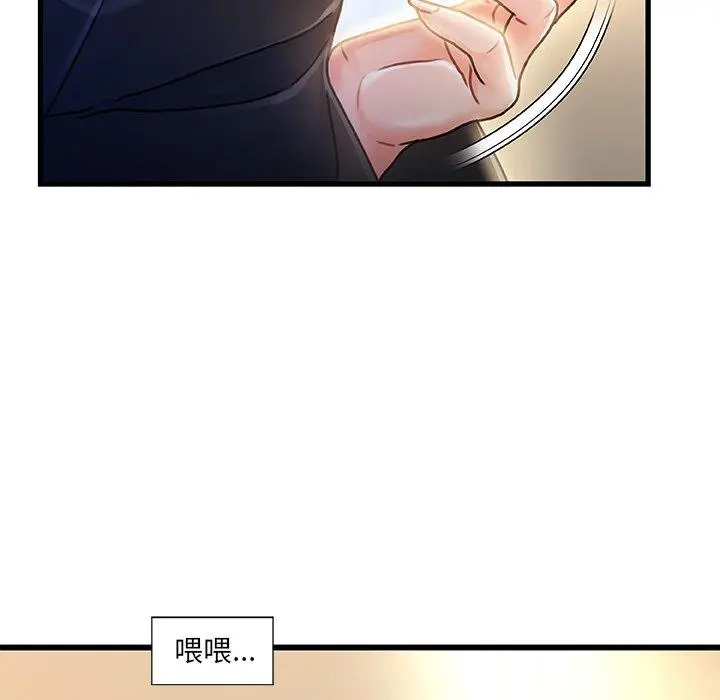 故乡的那些女人 第9话 第43页