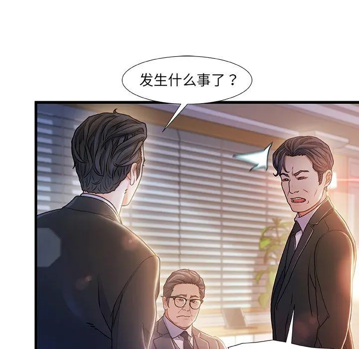 故乡的那些女人 第9话 第124页