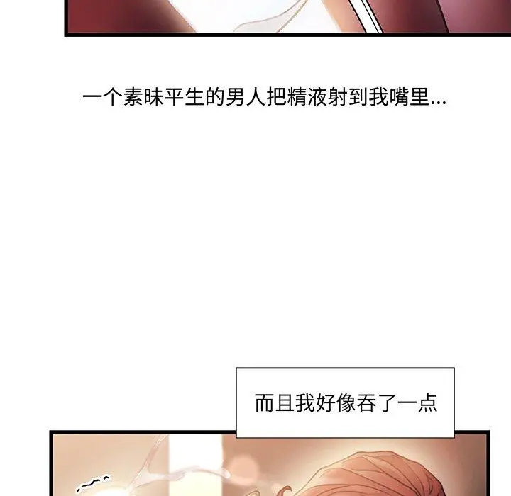 故乡的那些女人 第9话 第106页