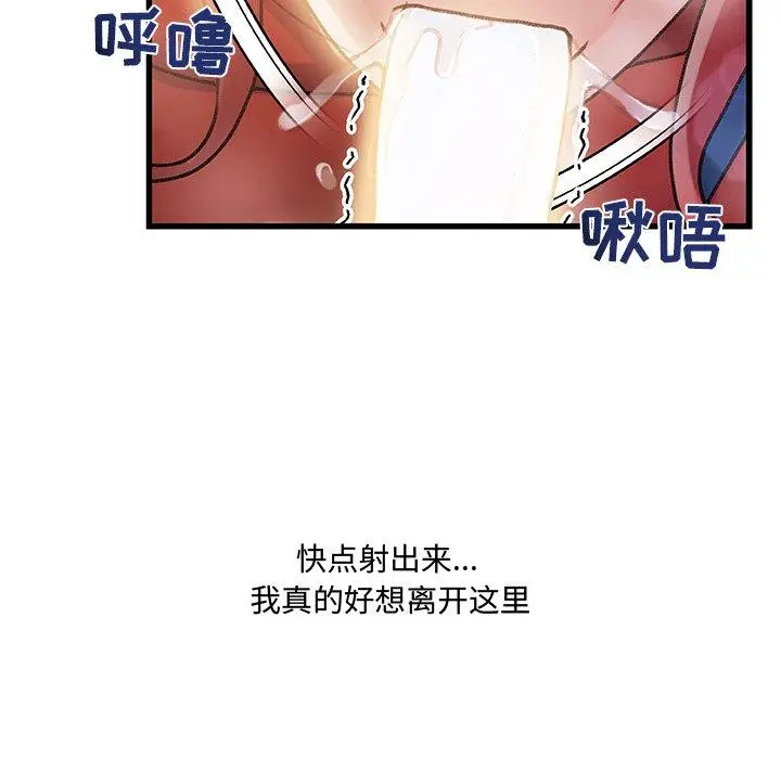 故乡的那些女人 第9话 第86页