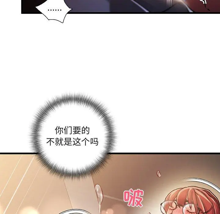 故乡的那些女人 第9话 第56页