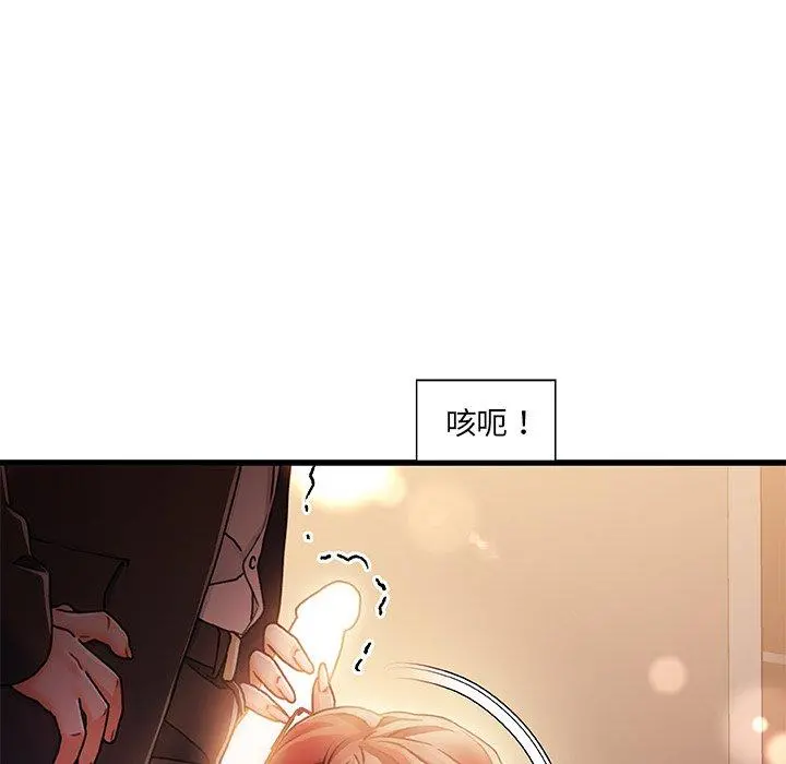 故乡的那些女人 第9话 第49页