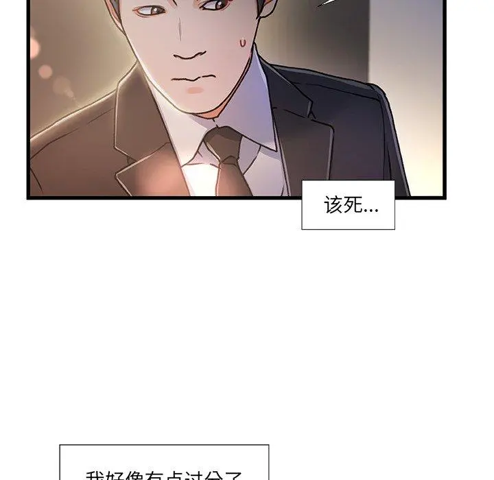 故乡的那些女人 第9话 第15页