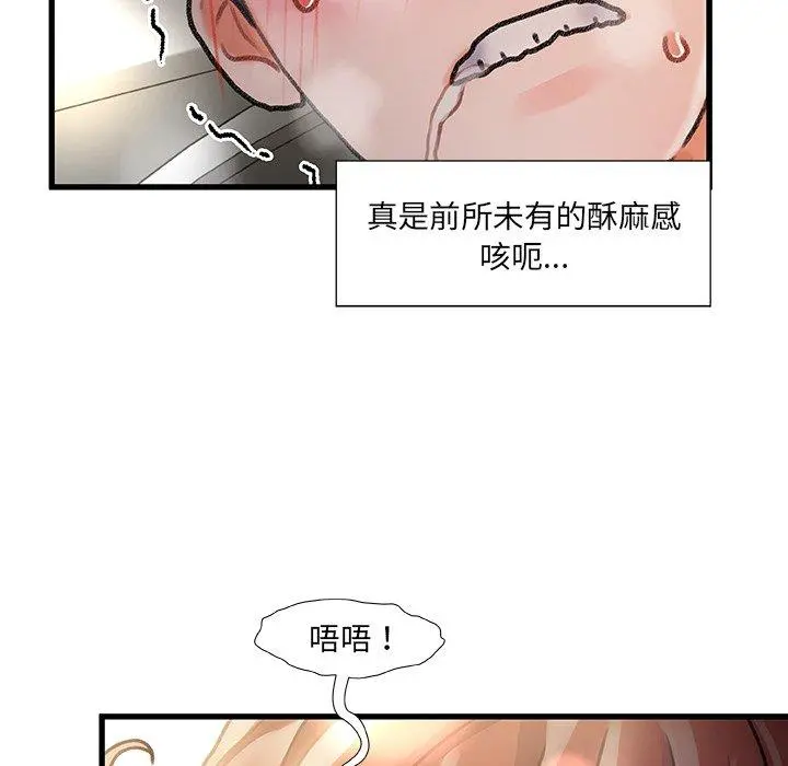 故乡的那些女人 第9话 第104页