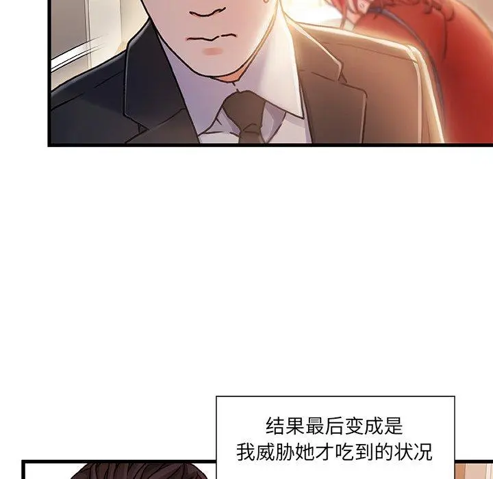 故乡的那些女人 第9话 第115页