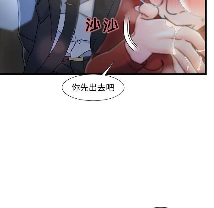 故乡的那些女人 第9话 第110页