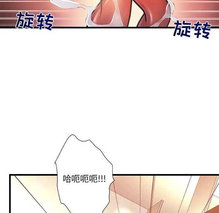 故乡的那些女人 第9话 第93页