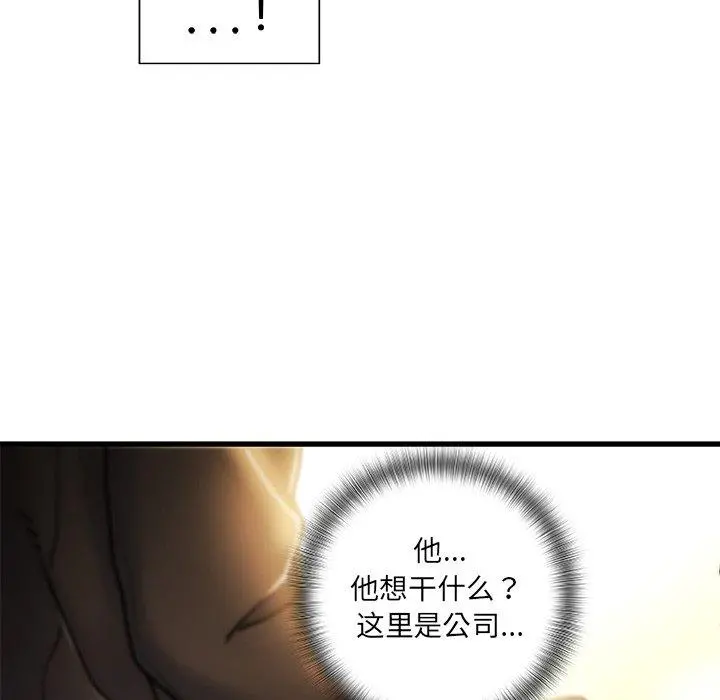 故乡的那些女人 第9话 第10页