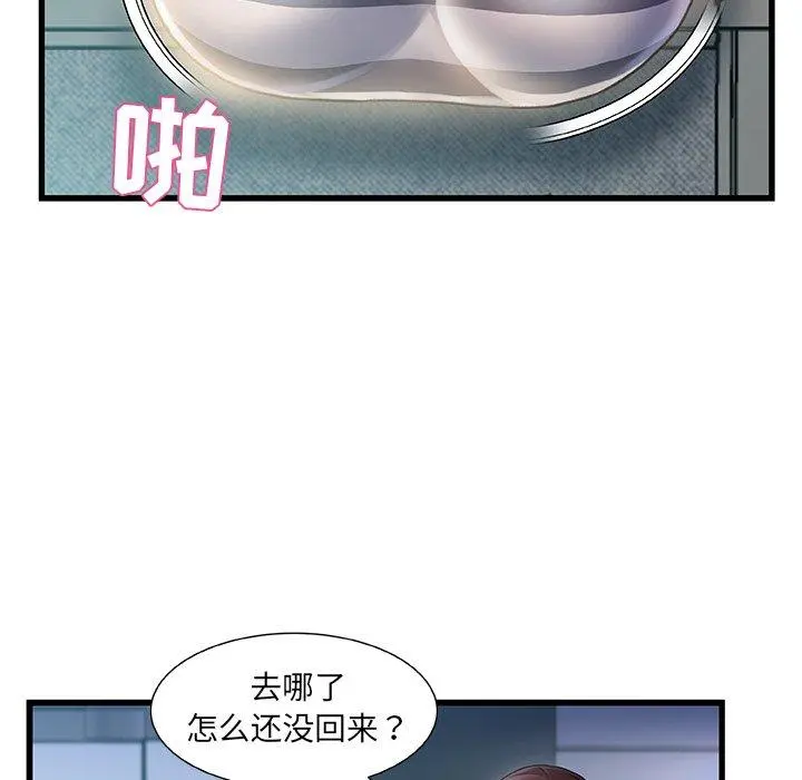 故乡的那些女人 第9话 第73页