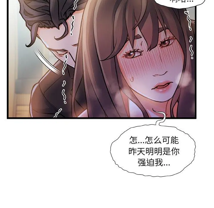 故乡的那些女人 第7话 第5页