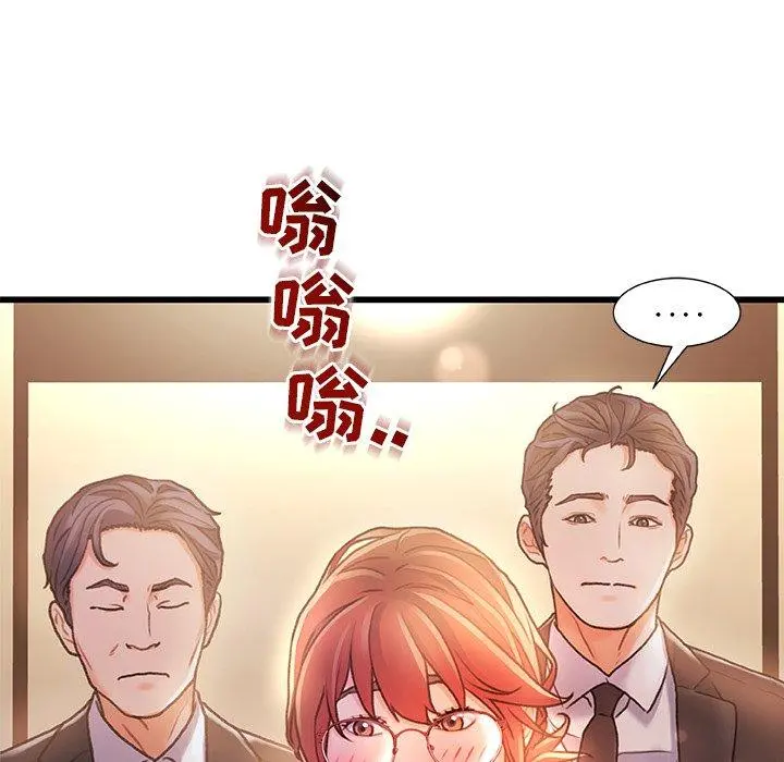 故乡的那些女人 第7话 第56页