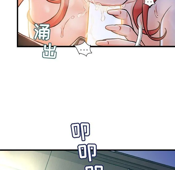 故乡的那些女人 第7话 第126页