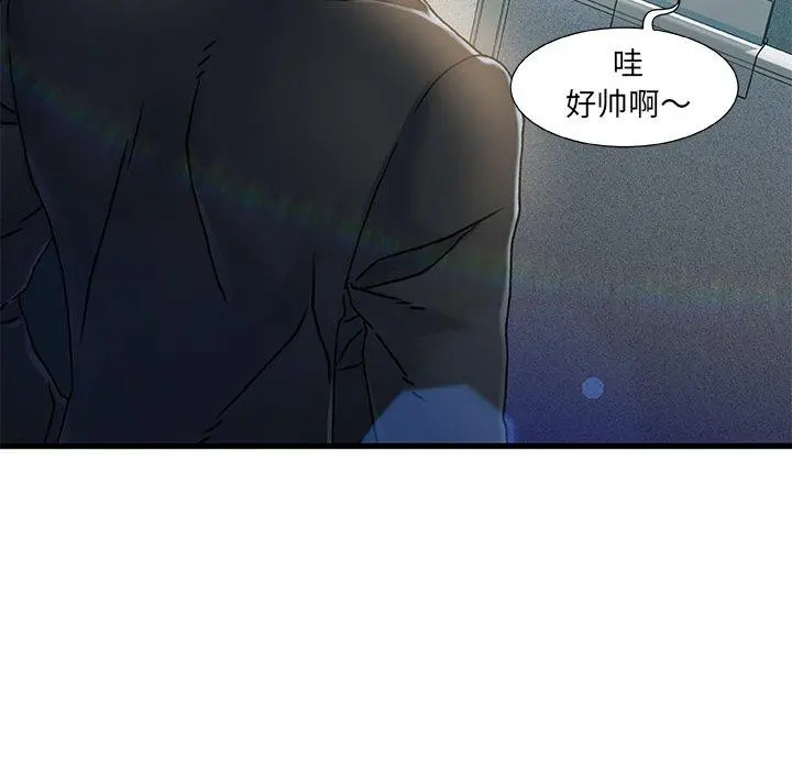 故乡的那些女人 第7话 第65页