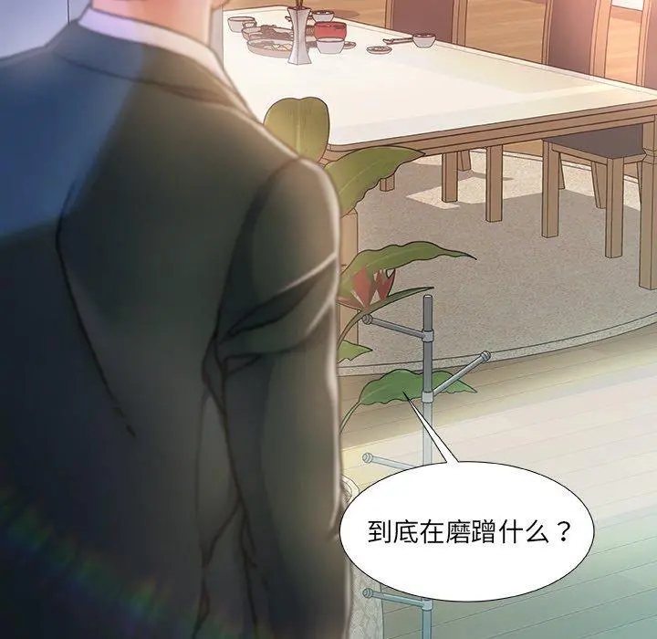 故乡的那些女人 第7话 第14页