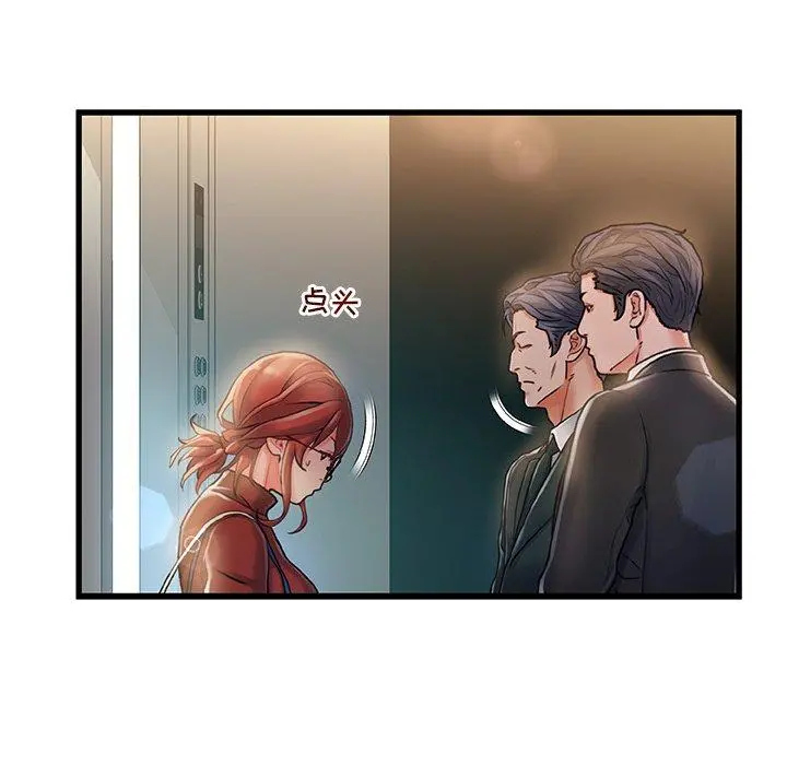 故乡的那些女人 第7话 第55页