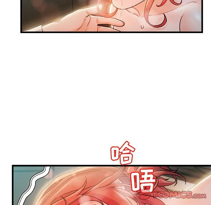 故乡的那些女人 第7话 第111页