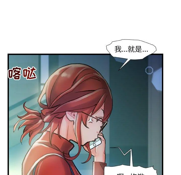 故乡的那些女人 第7话 第49页