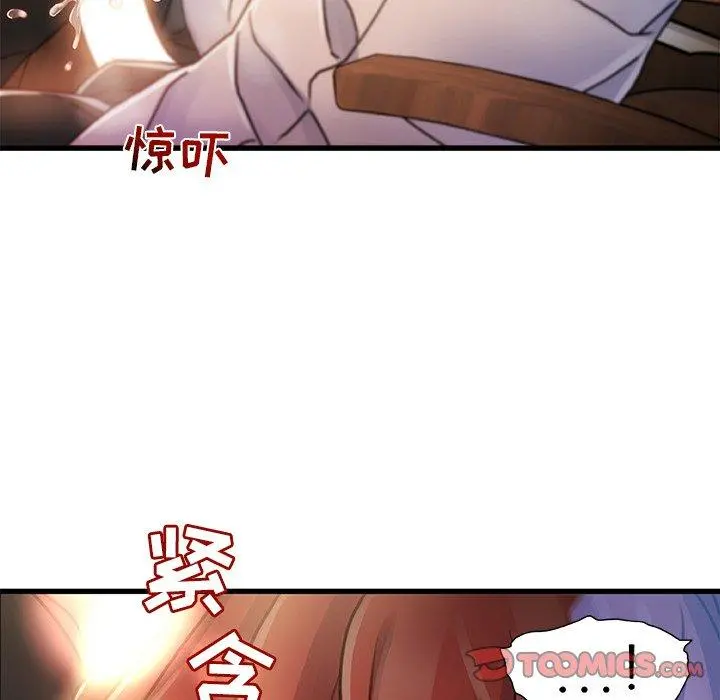故乡的那些女人 第7话 第129页