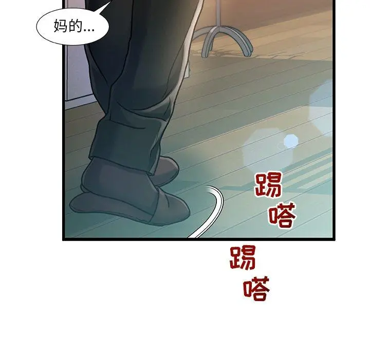 故乡的那些女人 第7话 第12页