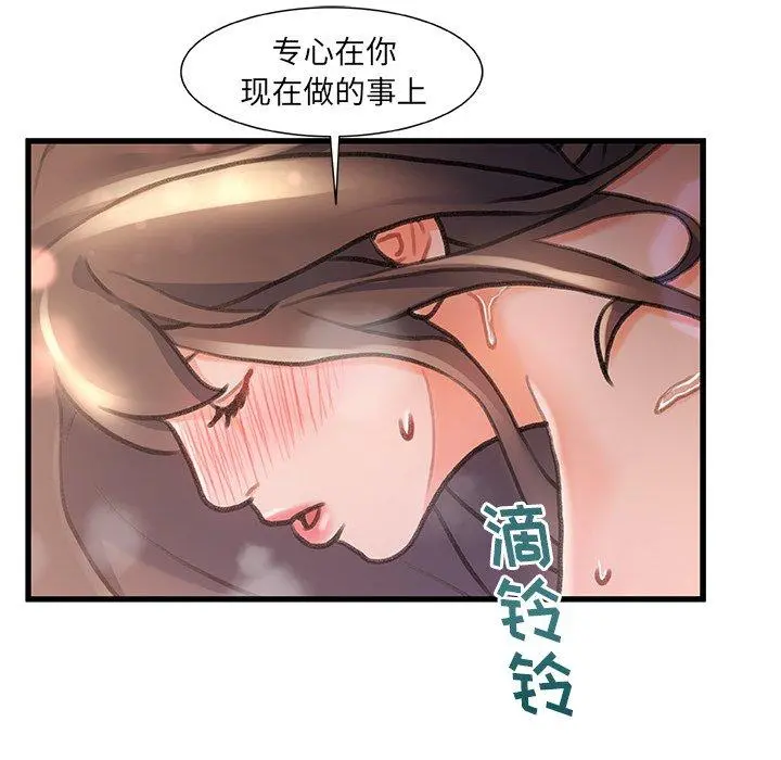 故乡的那些女人 第3话 第31页