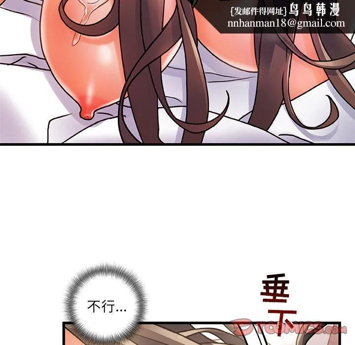 故乡的那些女人 第3话 第50页