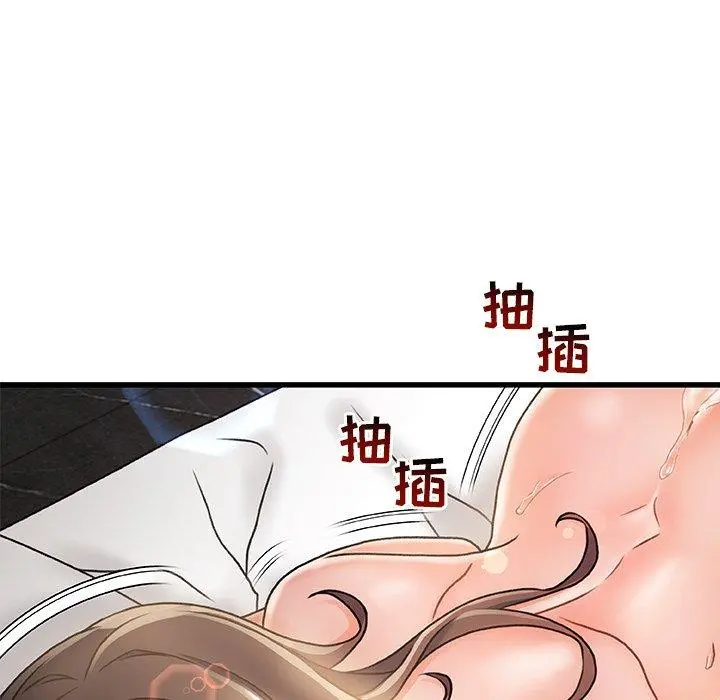 故乡的那些女人 第3话 第37页