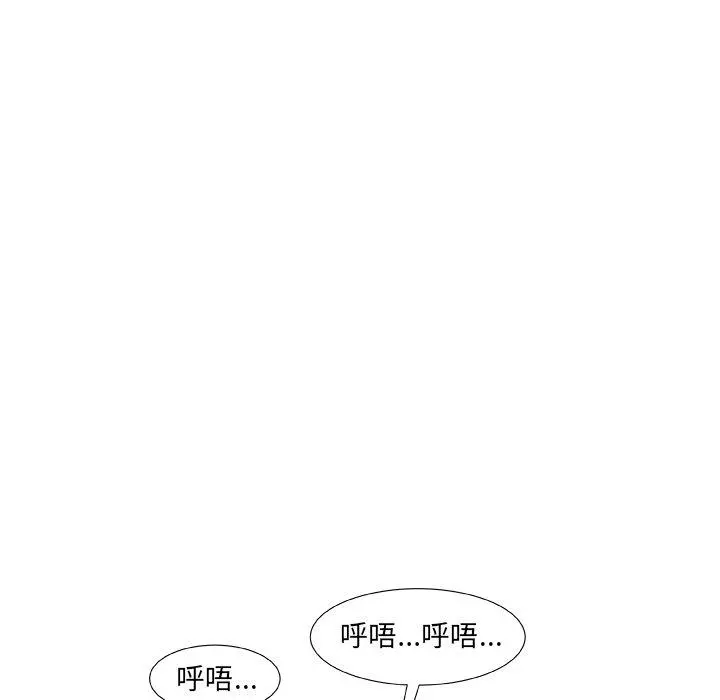 故乡的那些女人 第3话 第9页