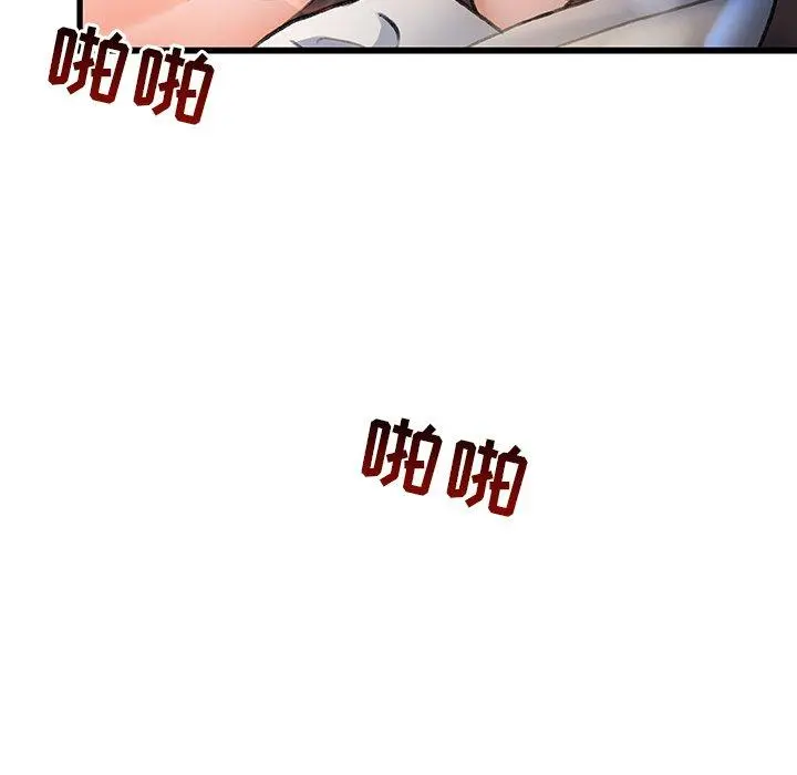 故乡的那些女人 第3话 第19页