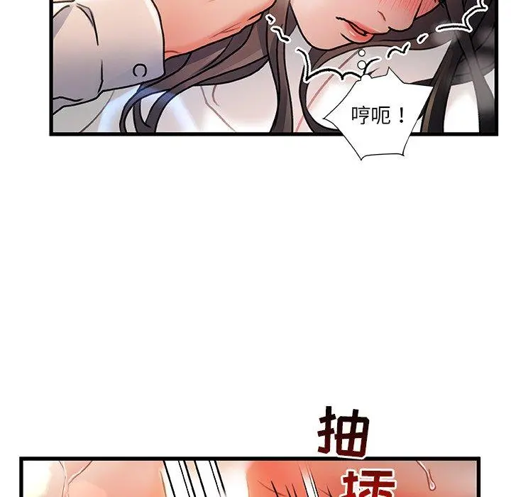 故乡的那些女人 第3话 第69页
