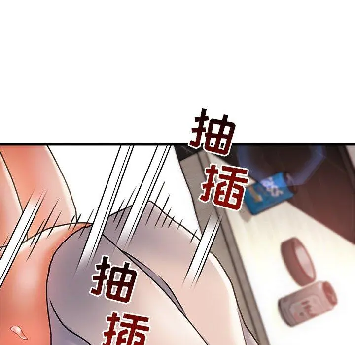 故乡的那些女人 第3话 第65页