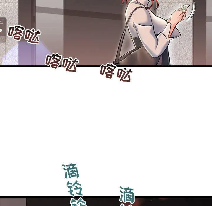 故乡的那些女人 第3话 第25页